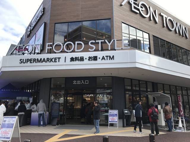 スーパー　イオンタウン山科椥辻（スーパー）まで556m