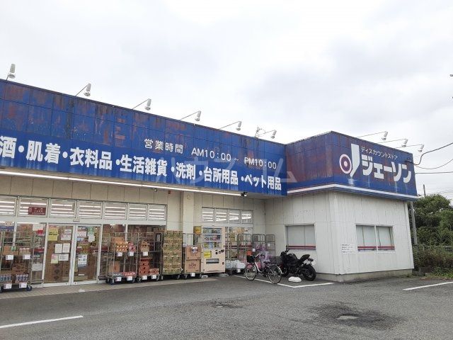 スーパー　ジェーソン 野辺店（スーパー）まで1743m