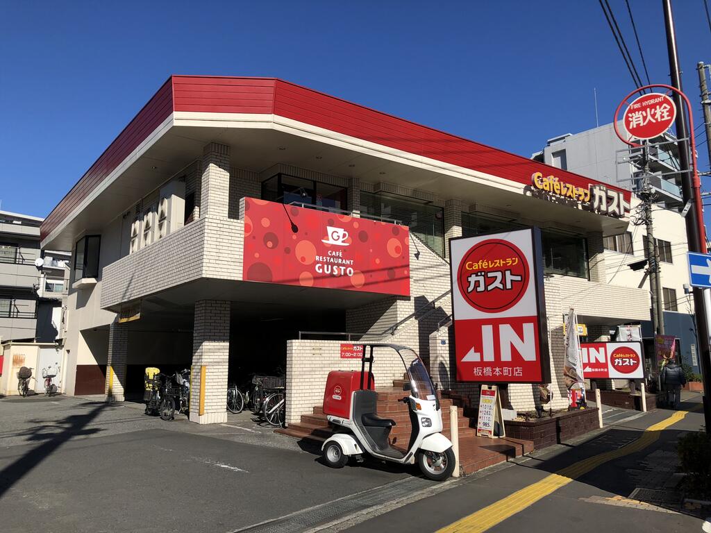 飲食店　ガスト（飲食店）まで910m