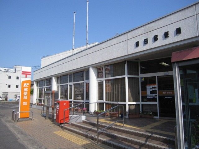 郵便局　箭田郵便局（郵便局）まで1100m