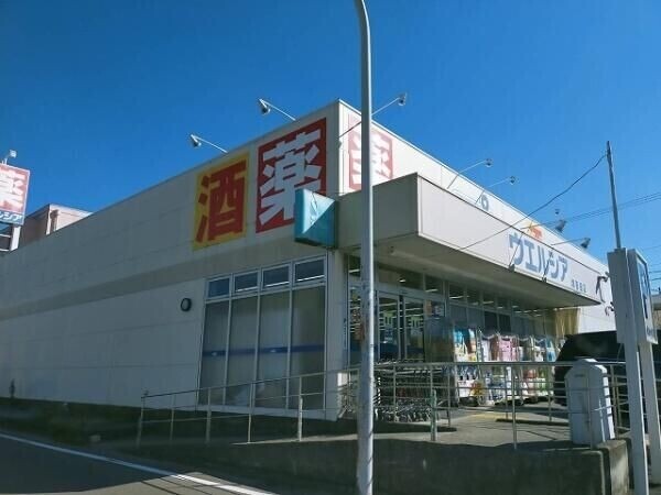 ドラックストア　ウエルシア堺菩提店（ドラッグストア）まで1496m