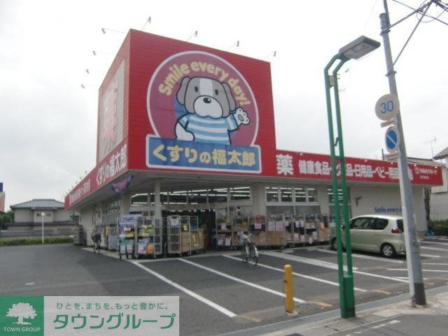 ドラックストア　くすりの福太郎（ドラッグストア）まで883m