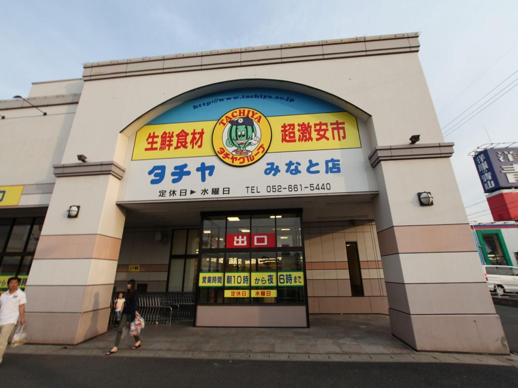 スーパー　タチヤ みなと店 (スーパー)（スーパー）まで1500m
