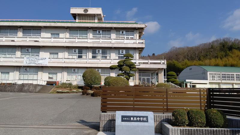 中学校　東条中学校（中学校）まで2091m