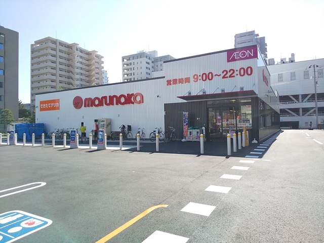 スーパー　マルナカ若草店（スーパー）まで850m