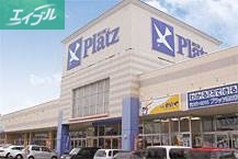 ショッピングセンター　Pモール泉田（ショッピングセンター）まで1637m