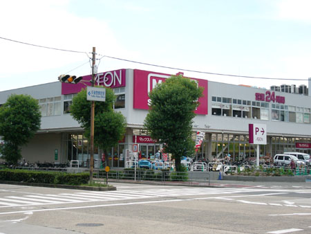 スーパー　マックスバリュ淀川三国店（スーパー）まで566m