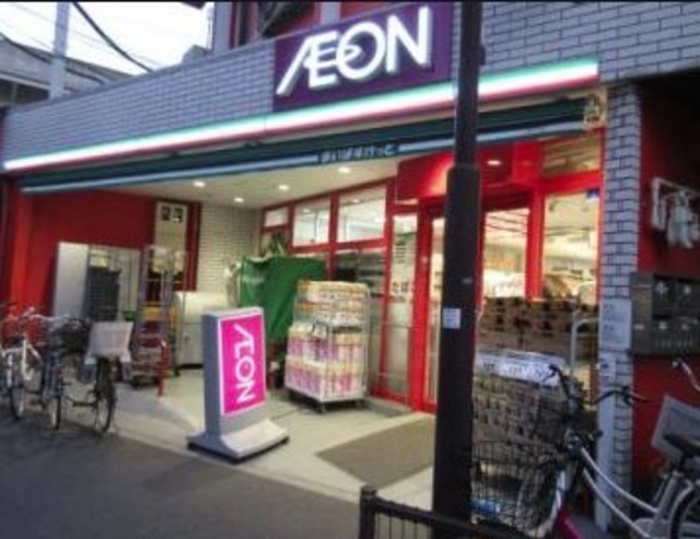 スーパー　まいばすけっと西日暮里6丁目店（スーパー）まで478m