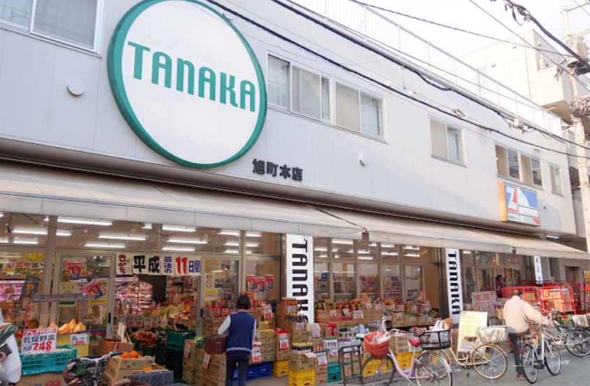 スーパー　TANAKA旭町本店（スーパー）まで235m