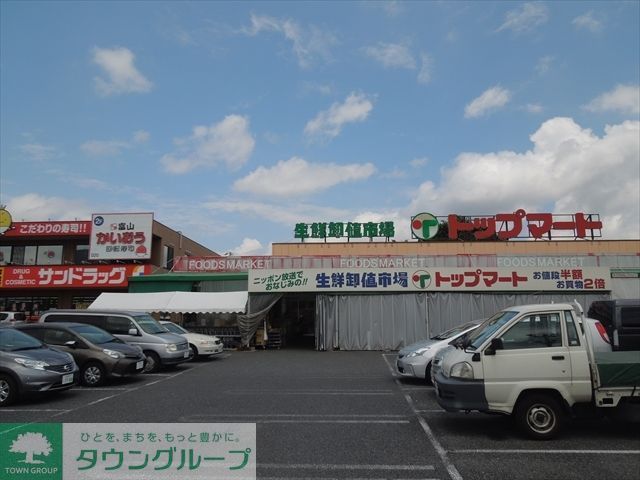 スーパー　トップマート作草部店（スーパー）まで1000m