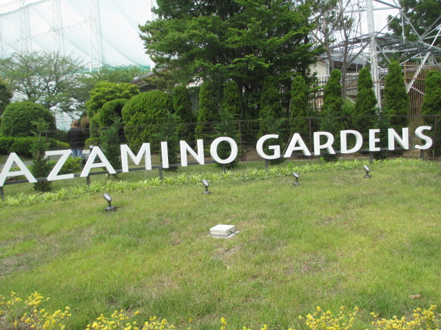 ショッピングセンター　あざみ野ガーデンズ（ショッピングセンター）まで1284m