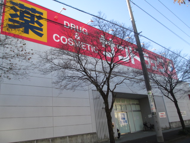 ドラックストア　サンドラッグ荏子田店（ドラッグストア）まで399m