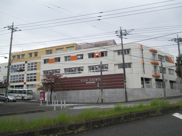 幼稚園・保育園　愛和太陽幼稚園（幼稚園・保育園）まで522m