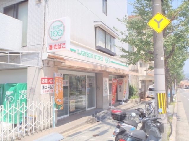 コンビニ　ローソンストア１００紫野泉堂店（コンビニ）まで400m