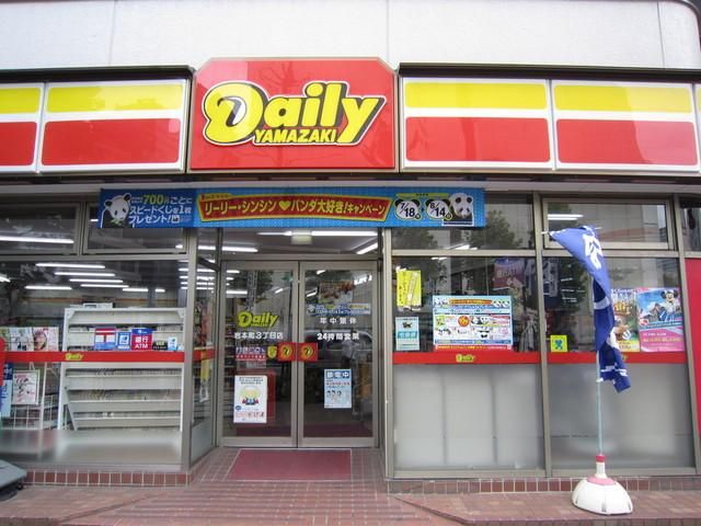 コンビニ　デイリーヤマザキ（コンビニ）まで100m