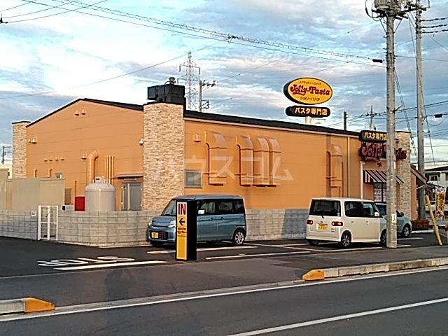飲食店　ジョリーパスタ 宇都宮平松本町店（飲食店）まで5163m
