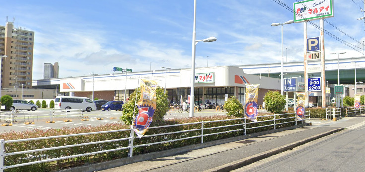 スーパー　マルアイ須磨若宮店（スーパー）まで117m