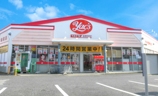 ドラックストア　ヤックスドラッグ 成田飯田町薬局（ドラッグストア）まで264m