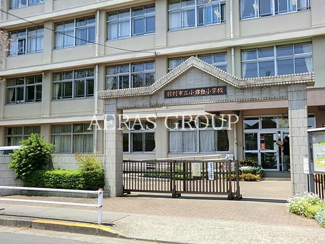 小学校　羽村市立小作台小学校（小学校）まで447m