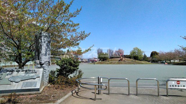 公園　プリンスの丘公園（公園）まで1067m