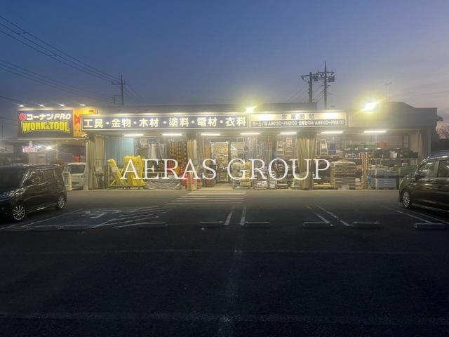 ホームセンター　コーナンPRO WORK＆TOOLドイト岩槻店（ホームセンター）まで539m