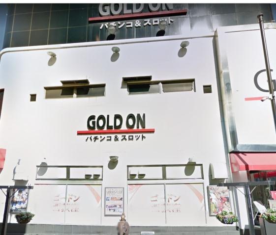 その他　ＧＯＬＤ　ＯＮ（パチンコ＆スロット）（その他）まで60m