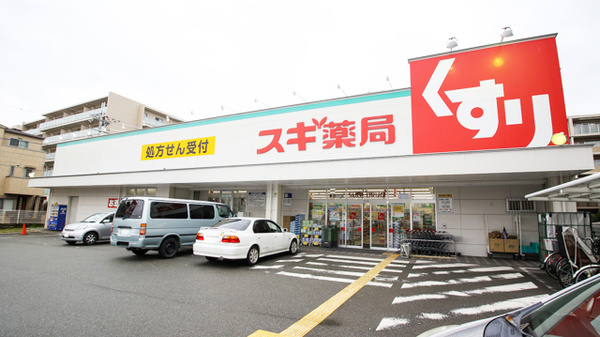 ドラックストア　スギドラッグ 東園田店（ドラッグストア）まで684m