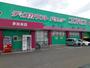 ドラックストア　コスモス多治米店（ドラッグストア）まで550m