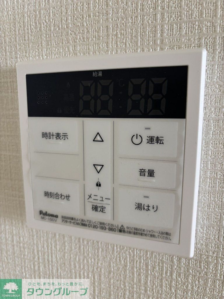 その他設備　設備