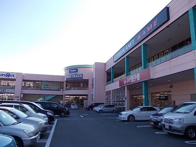 ショッピングセンター　フレスポ（ショッピングセンター）まで1900m