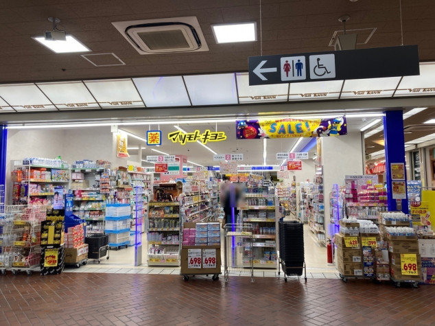 ドラックストア　マツモトキヨシビバタウン板宿店（ドラッグストア）まで505m