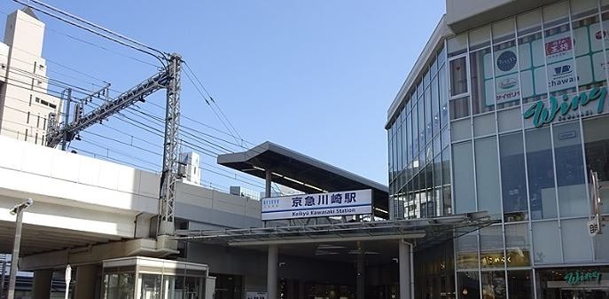 その他　京急川崎駅（その他）まで615m