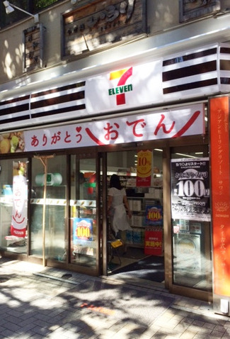 コンビニ　セブンイレブン 新宿神楽坂3丁目店（コンビニ）まで96m