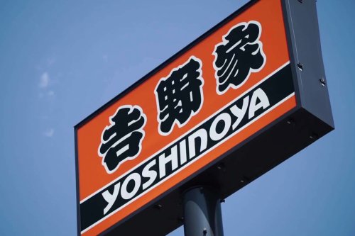 飲食店　吉野家 帝塚山店（飲食店）まで1841m