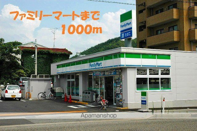 コンビニ　ファミリーマート（コンビニ）まで1000m