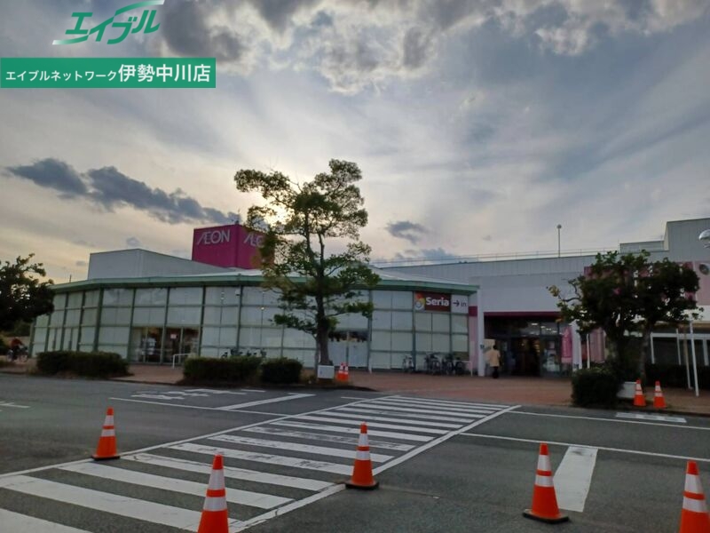 スーパー　イオン久居店（スーパー）まで1192m