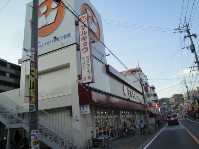 スーパー　マルキョウ小笹店（スーパー）まで450m