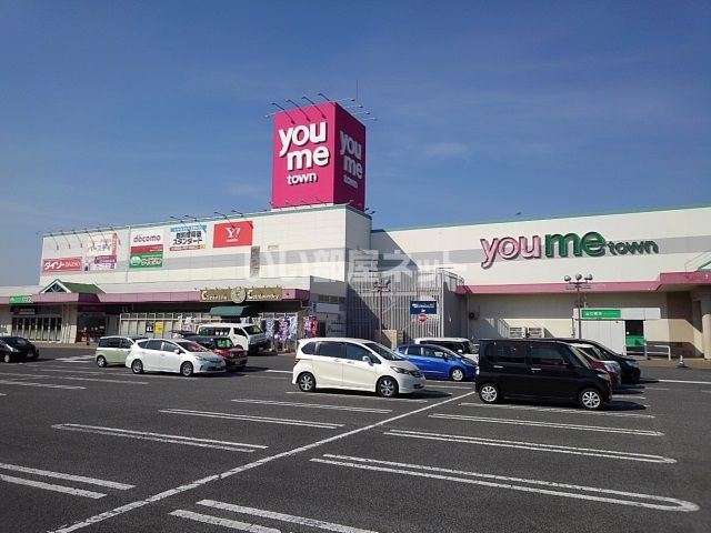 スーパー　ゆめタウン長府（スーパー）まで276m