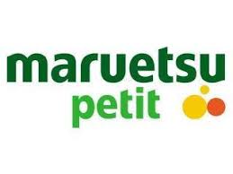 スーパー　マルエツプチ　駒込中里一丁目店（スーパー）まで185m