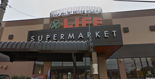 スーパー　ライフ中原井田店（スーパー）まで680m