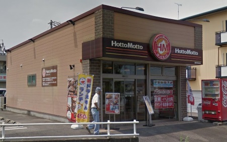 飲食店　ほっともっと岐阜水海道店（飲食店）まで1262m