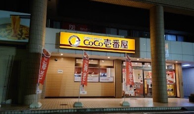 飲食店　ＣｏＣｏ壱番屋半田インター店（飲食店）まで262m