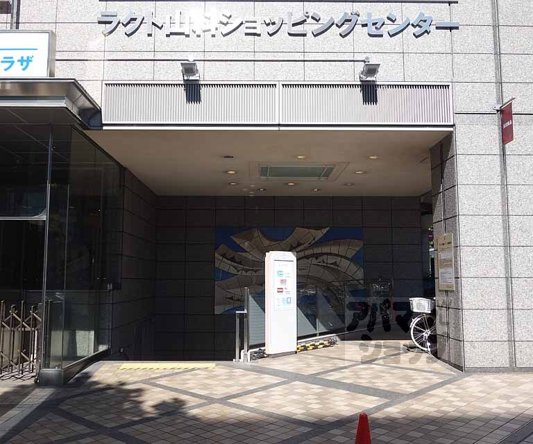 スーパー　フードショップラクト（スーパー）まで100m