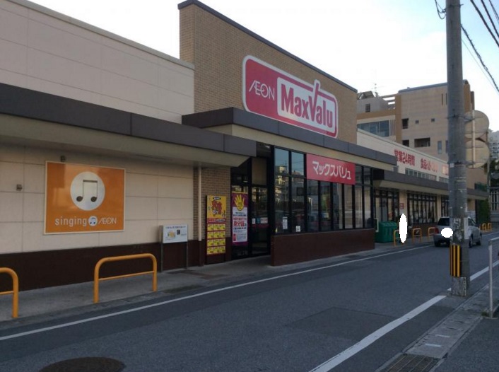 スーパー　マックスバリュ壺川店（スーパー）まで190m