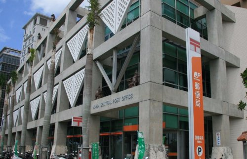 郵便局　那覇中央郵便局（郵便局）まで316m