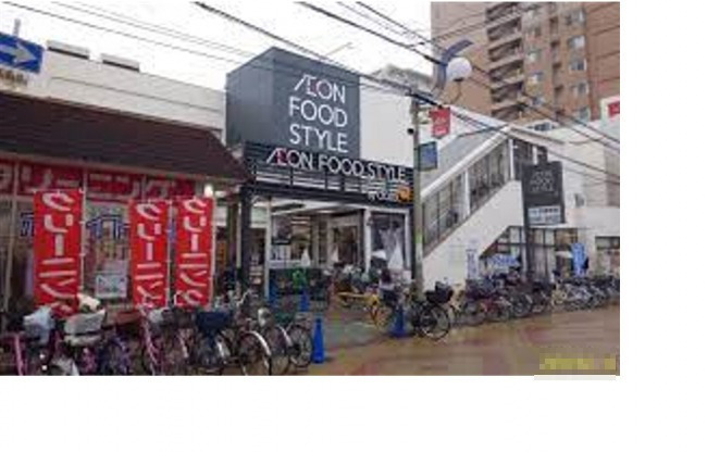 スーパー　ダイエー我孫子店 ・イオンフードスタイル（スーパー）まで1090m