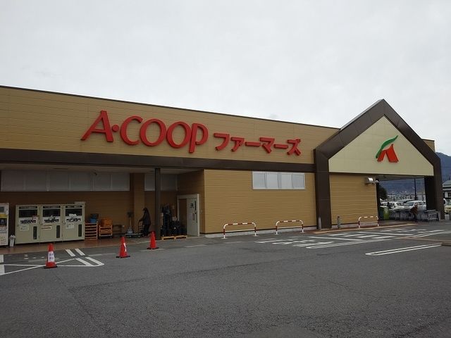 スーパー　Ａ-ＣＯＯＰファーマーズ（スーパー）まで2300m