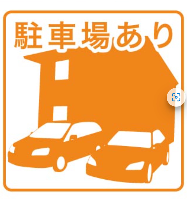 駐車場　3300～5500円税込