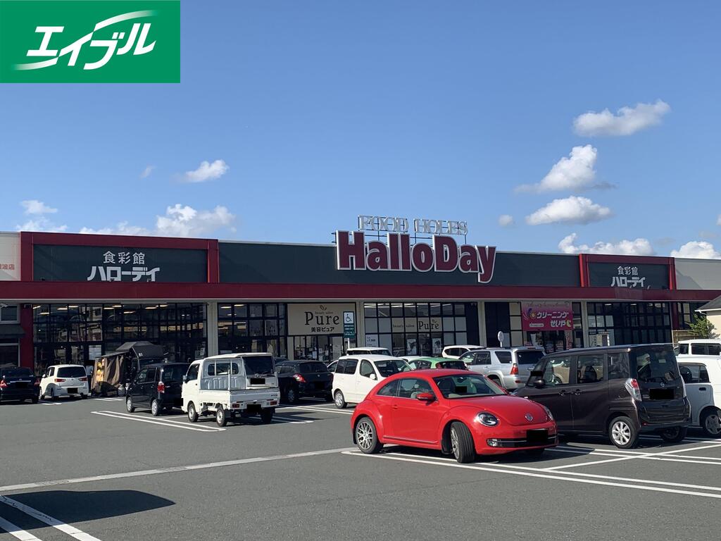 スーパー　ハローデイ穂波店（スーパー）まで393m