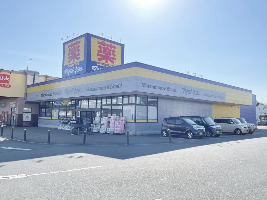 ドラックストア　マツモトキヨシ 入間野田店（ドラッグストア）まで640m